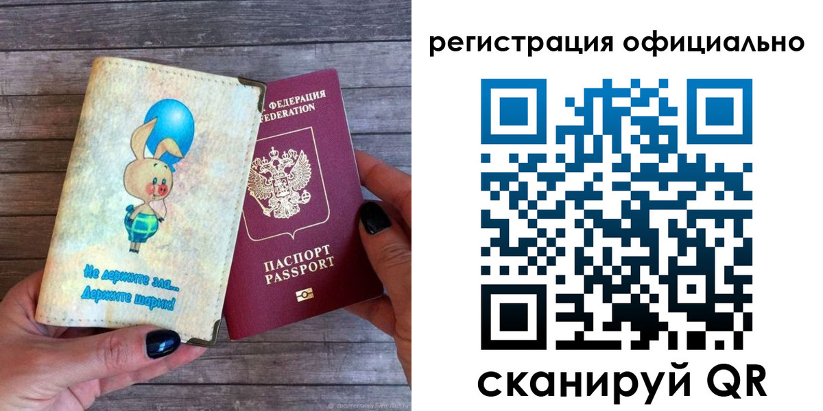 прописка регистрация в Миньяре