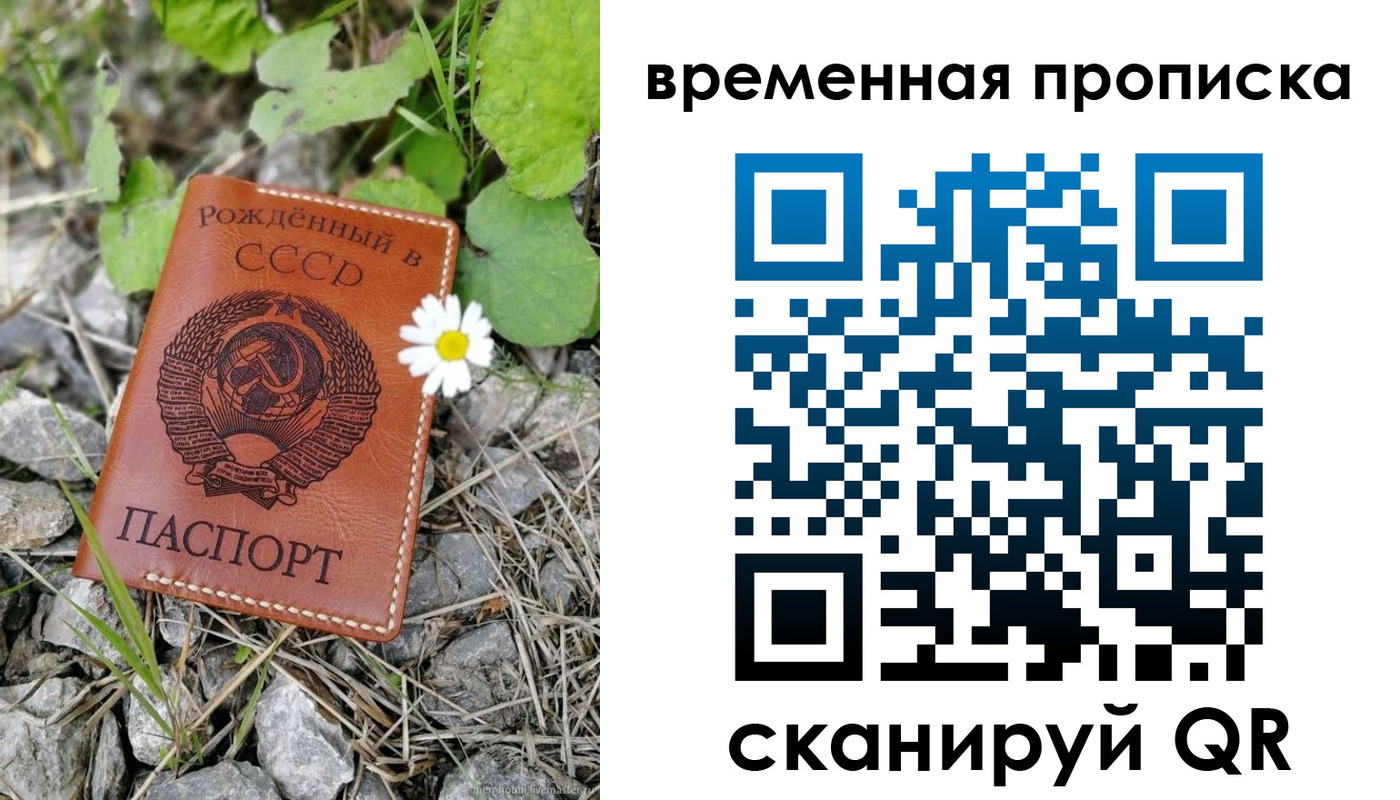 временная регистрация поиск в Миньяре